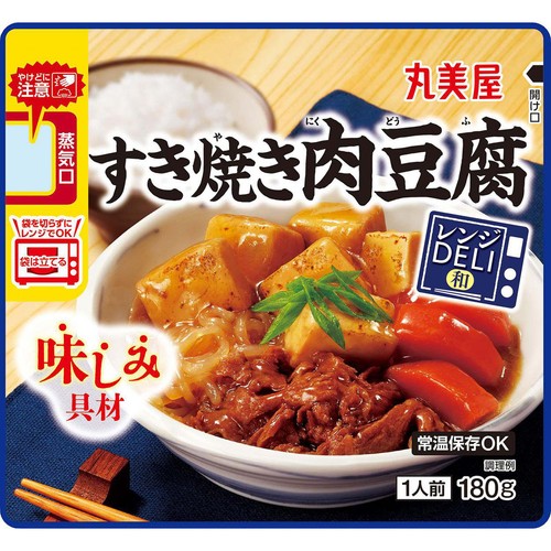 丸美屋 レンジDELI すき焼き肉豆腐 1人前(180g)