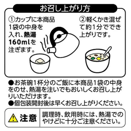 たまごとほうれん草とベーコンのスープ 5食 トップバリュベストプライス