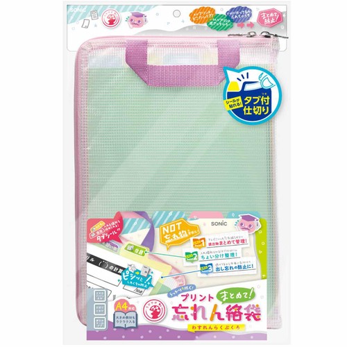 ソニック プリントまとめて忘れん絡袋 A4ピンク GS5546P