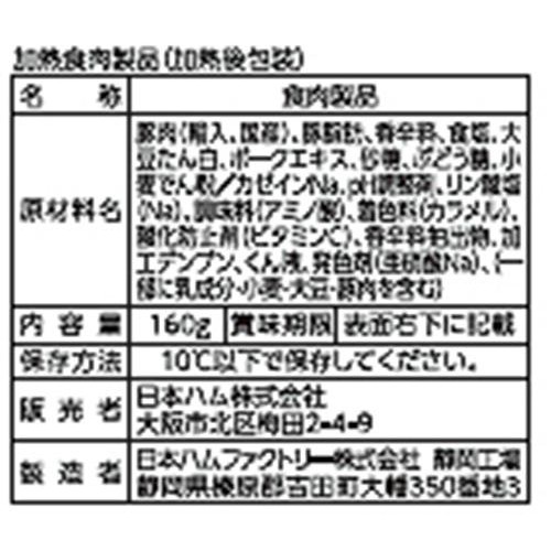 日本ハム モーニングサーブ 160g