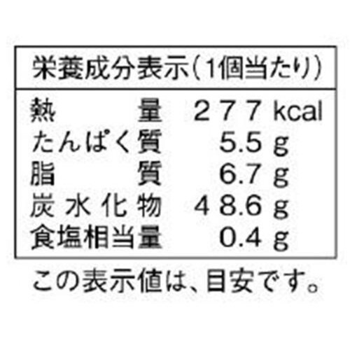 ヤマザキ 具たっぷりあんまん ごまこしあん 2個入