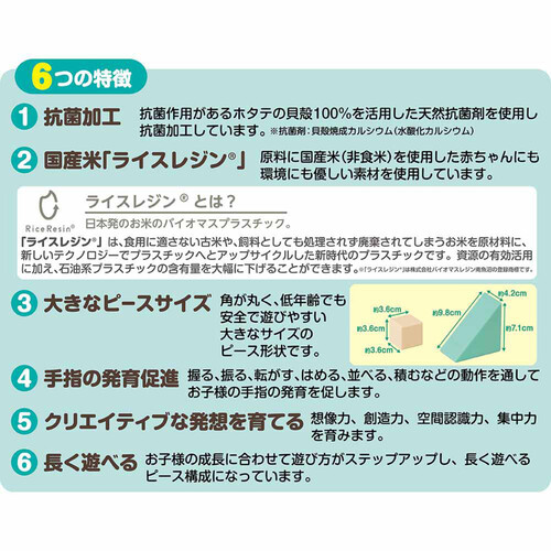 アガツマ アンパンマン 自然の恵 お米からうまれたつみきDX 0カ月以上