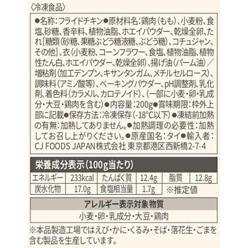 CJ FOODS JAPAN ヤンニョムチキン【冷凍】 200g