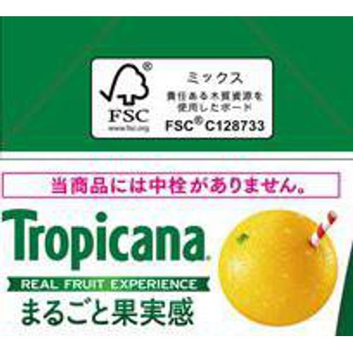 キリン トロピカーナ まるごと果実感 グレープフルーツ 900ml