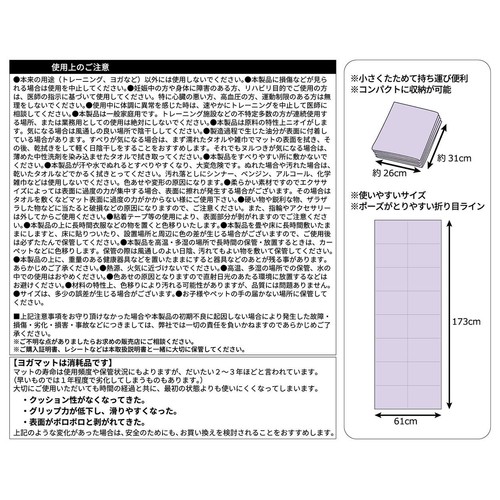 ドウシシャ 折り畳みマット 4mm ラベンダー