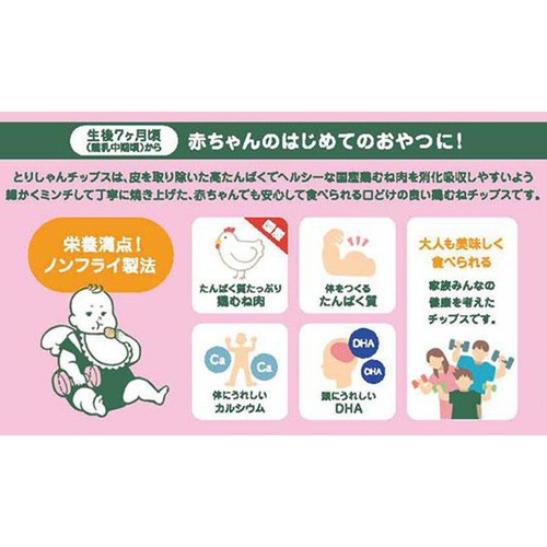まつや とりしゃんチップス 7ヶ月頃から 20g