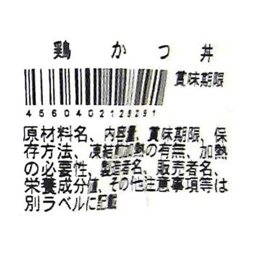 JAL特製 機内食 BISTRO de SKY 鶏かつ丼【冷凍】 320g