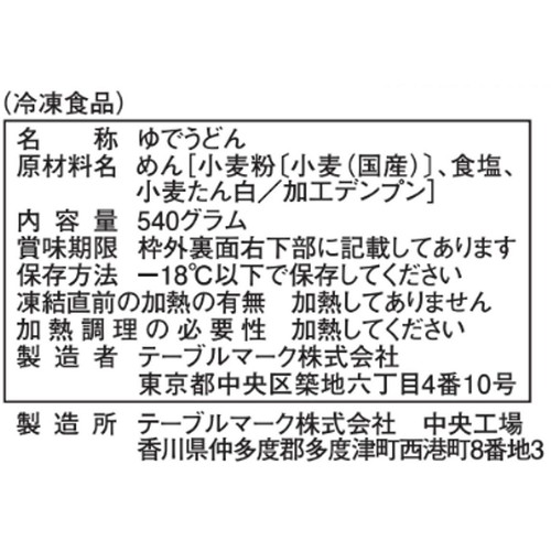 テーブルマーク やわもちうどん【冷凍】 3食入
