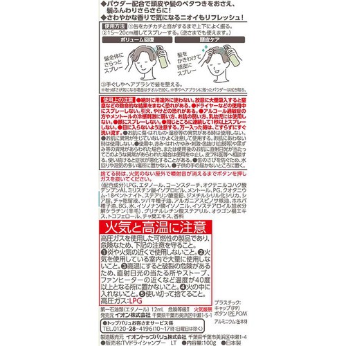 フレグランスドライシャンプー レモンティー 100g トップバリュ