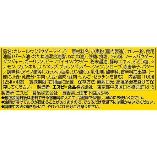 エスビー食品 ドライキーマカレー 中辛 2皿分 x 4袋(8皿分)
