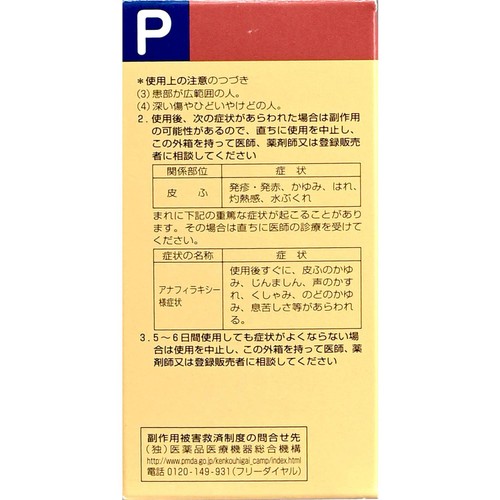 【第3類医薬品】希ヨードチンキ 50ml
