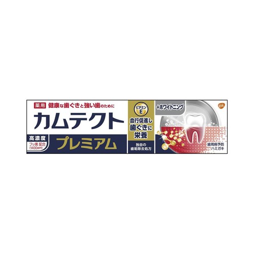 gsk カムテクトプレミアム +ホワイトニング 95g