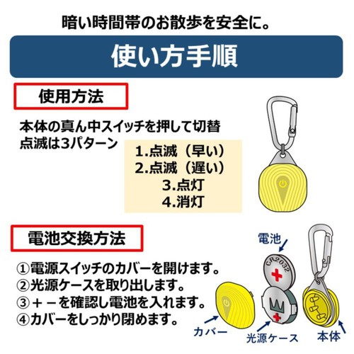 【ペット用】 アース・ペット ゴーゴーナイト ライト ペット用お散歩ライト 1個