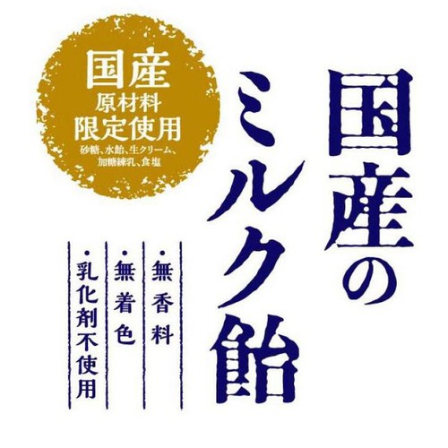 加藤製菓 国産ミルク飴 65g
