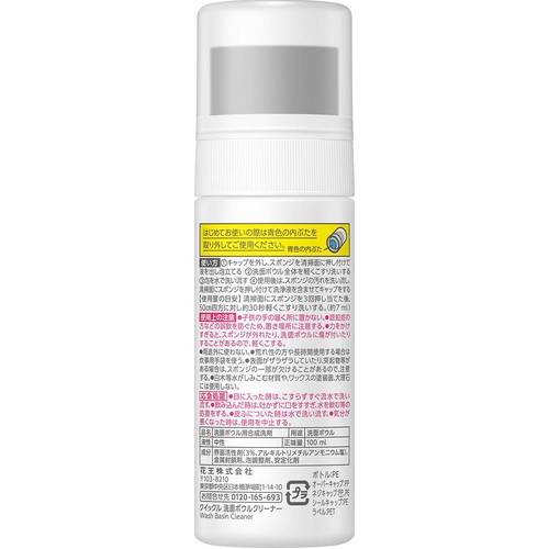 花王 クイックル 洗面ボウルクリーナー 本体 100ml
