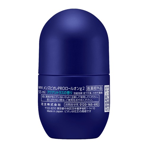 花王 メンズビオレ 薬用デオドラント ロールオンPRO アクアシトラスの香り 55ml