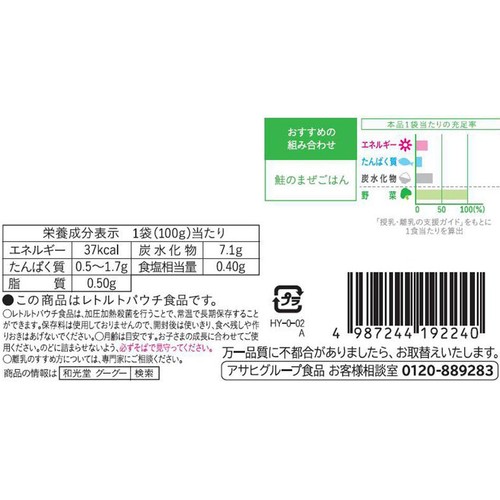 和光堂 1食分の野菜が摂れるグーグーキッチン筑前煮 12ヵ月頃から 100g