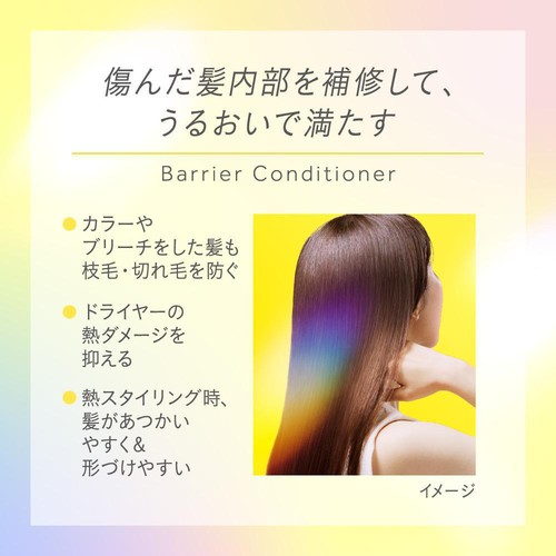花王 エッセンシャル プレミアム うるおいバリアコンディショナー スパークルモイスト つめかえ 330ml