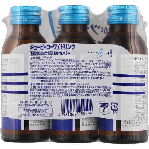 コーワ 【指定医薬部外品】キューピーコーワiドリンク 3本
