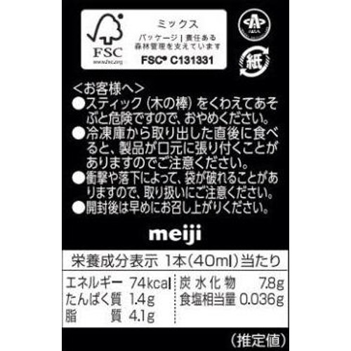 明治 辻利 お濃い抹茶 40ml x 7本入