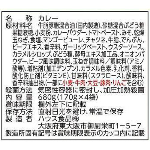 ハウス食品 プロクオリティ カレーまろやかブレンド 170g x 4袋入