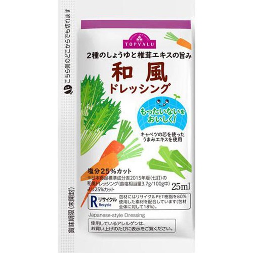 減塩和風ドレッシング 1パック(25ml) トップバリュ