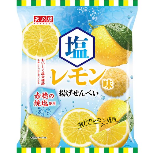天乃屋 塩レモン味揚げせんべい 52g