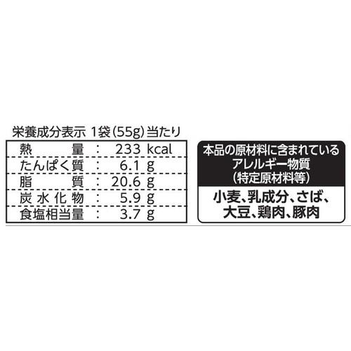 日清食品チルド スープの達人 台湾まぜそばのたれ  1人前