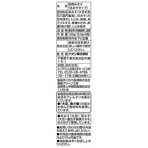 みそページ Z－66 DXセット（10） | 製品詳細 | シーピー化成株式会社