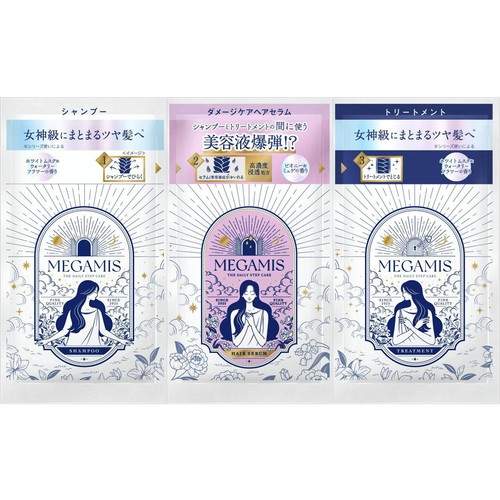 ライオン MEGAMIS 3連サシェ 各10ml