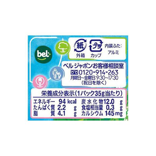 ベルジャポン キリ&スティック ブルーベリー 3パック入