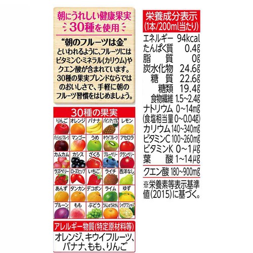 カゴメ 朝のフルーツこれ一本 200ml