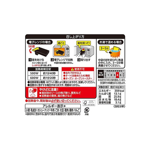 エスビー食品 神田カレーグランプリ マンダラ ビーフマサラカレー 中辛 1人前 180g