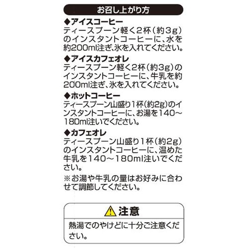 【インスタント】奥深いコクのインスタントコーヒー スプレードライ 150g トップバリュベストプライス