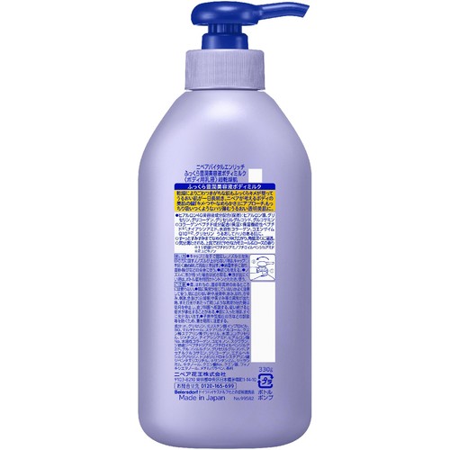 花王 ニベア ルーセントビューティ バイタルエンリッチ ふっくら