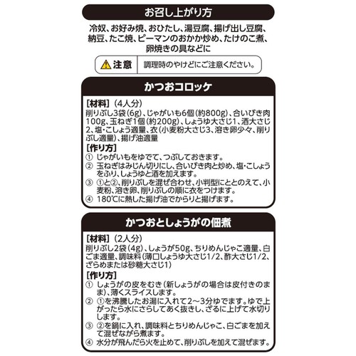 かつおパック 遠赤外線加工 2g x 12袋 トップバリュベストプライス
