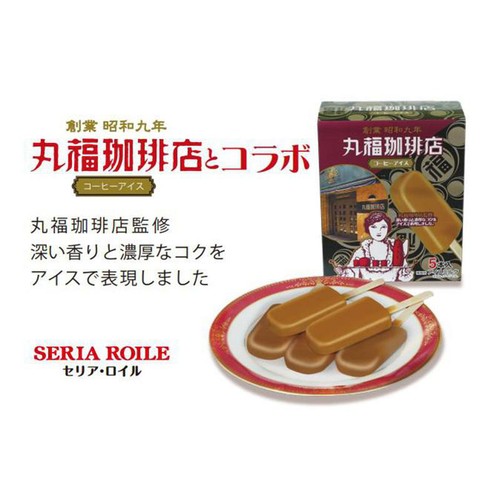 セリア・ロイル 丸福珈琲店コーヒーアイス 60ml x 5本入