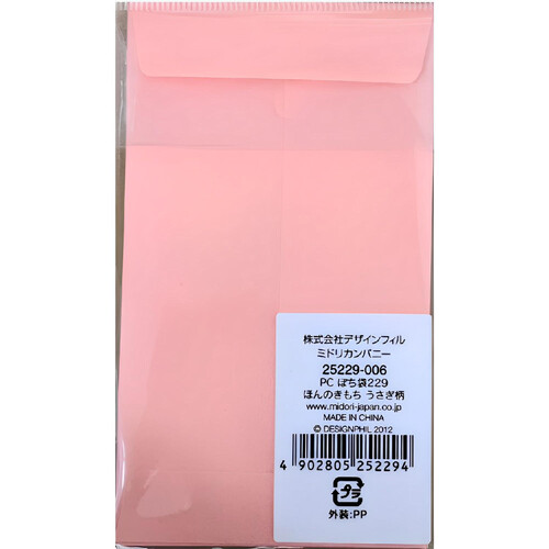 デザインフィル ぽち袋 ポチ袋 ほんのきもち すずめ柄 Green Beans