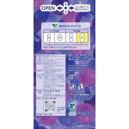 花王 ロリエ 肌きれいガード 多い夜用 羽つき 30cm 18個