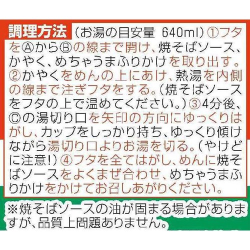 エースコック スーパーカップ大盛り いか焼そば 166g