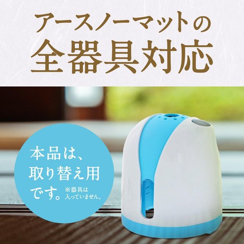 アース製薬 アースノーマット 蚊取り 取替えボトル 120日用 無香料 2本入り 45mL x 2本入