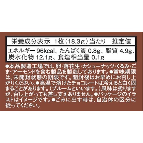 アーノッツ ティムタムオリジナル 11枚