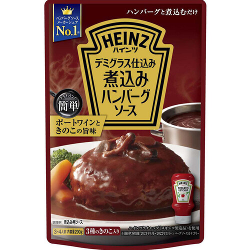 ハインツ 煮込みハンバーグソース 200g