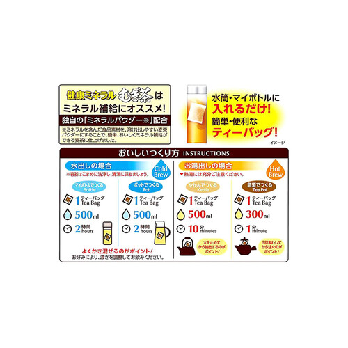 伊藤園 健康ミネラルむぎ茶 ティーバッグ 30袋入