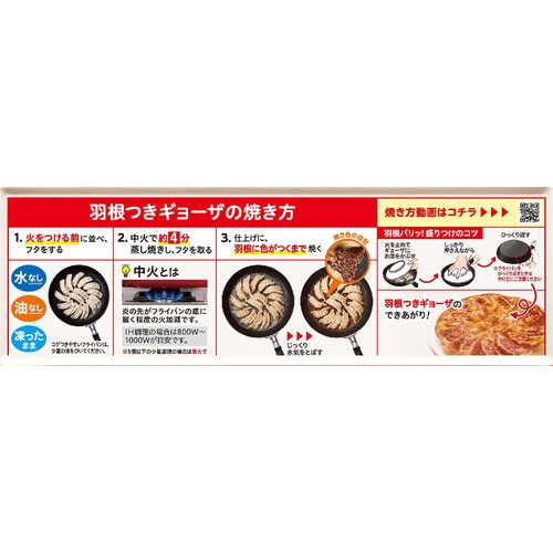 味の素 ギョーザ 【冷凍】 30個入(660g) Green Beans | グリーン