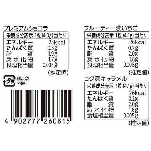 明治  メルティーキッス パーティーアソート 袋 121g
