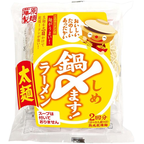 藤原製麺 鍋〆ます!ラーメン太麺 70g x 2袋入 Green Beans | グリーン