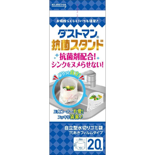 クレハ ダストマン抗菌スタンド 20枚