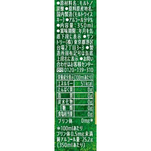 【数量限定】 サントリー 白州蒸溜所プレミアムハイボール 350ml