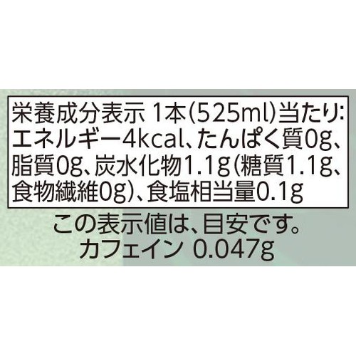 100周年記念 伊勢茶(数量限定) 525ml トップバリュ